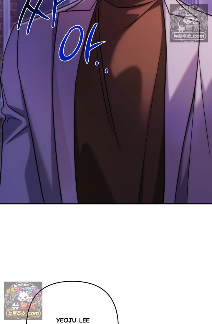 Because Its A Bed Scene Chapter 35 - Page 78