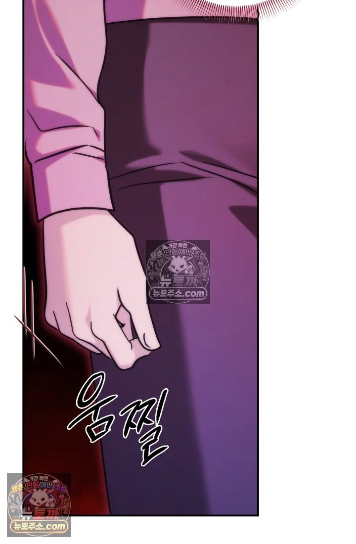 Because Its A Bed Scene Chapter 35 - Page 83