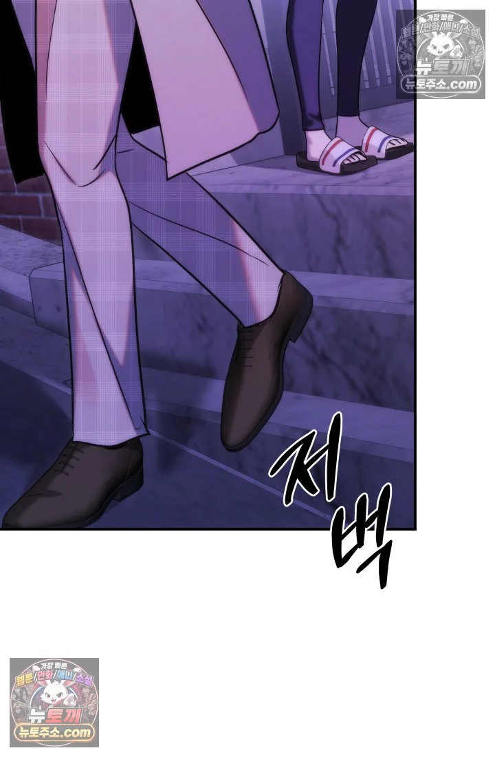 Because Its A Bed Scene Chapter 35 - Page 99