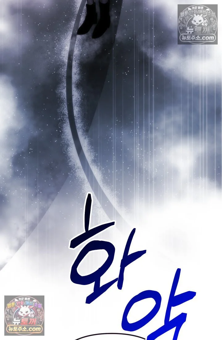 Because Its A Bed Scene Chapter 36 - Page 101