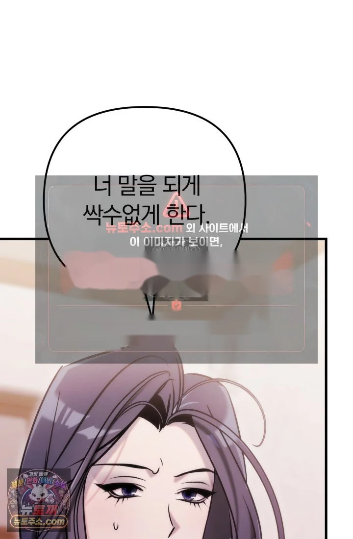 Because Its A Bed Scene Chapter 36 - Page 12