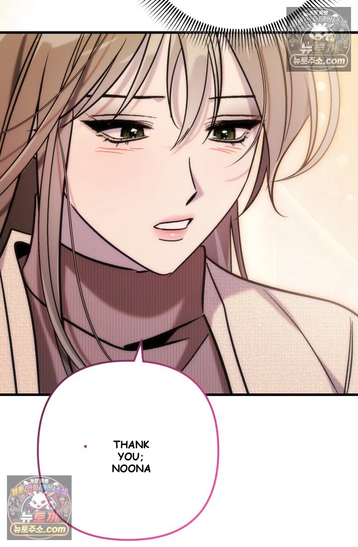 Because Its A Bed Scene Chapter 36 - Page 124