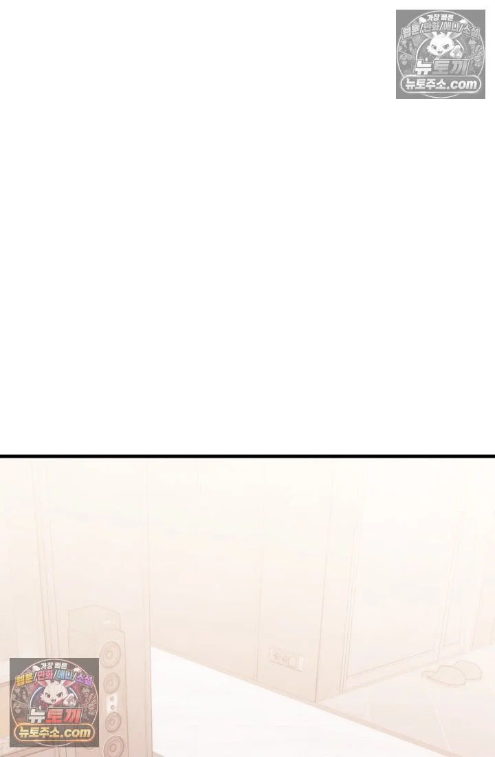 Because Its A Bed Scene Chapter 36 - Page 133