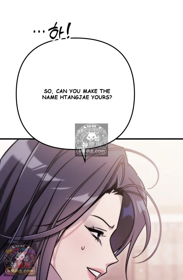 Because Its A Bed Scene Chapter 36 - Page 17