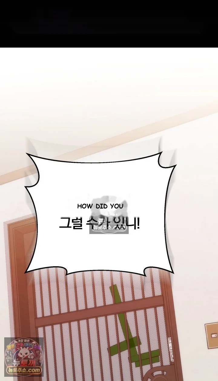 Because Its A Bed Scene Chapter 36 - Page 2