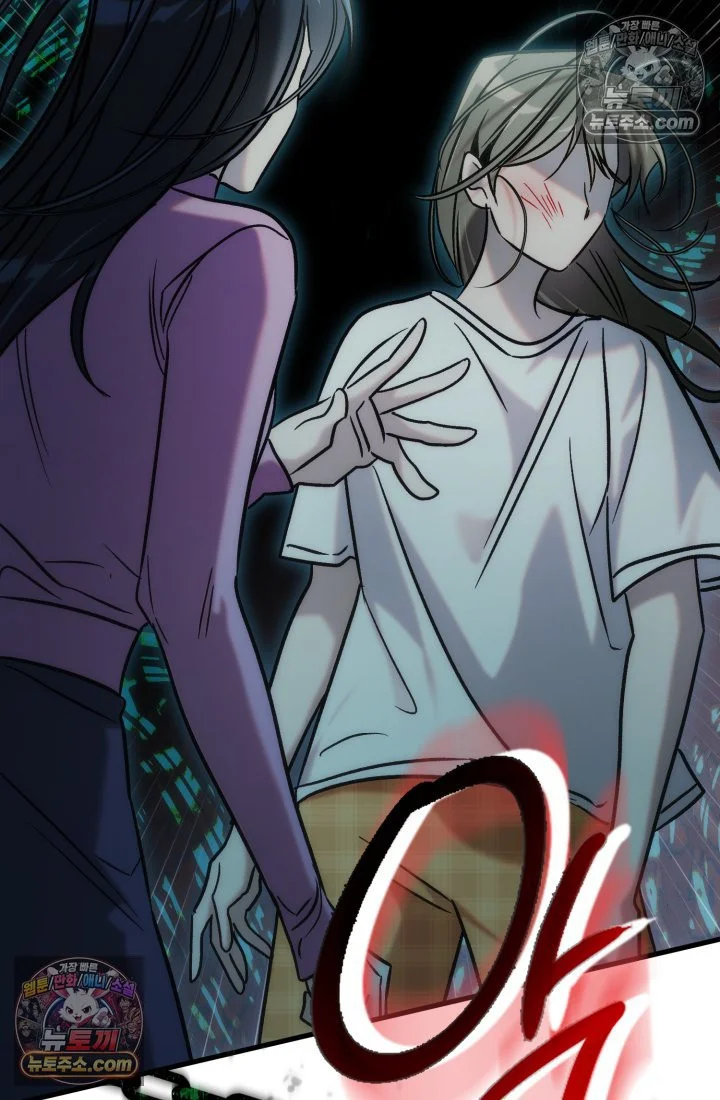 Because Its A Bed Scene Chapter 36 - Page 22