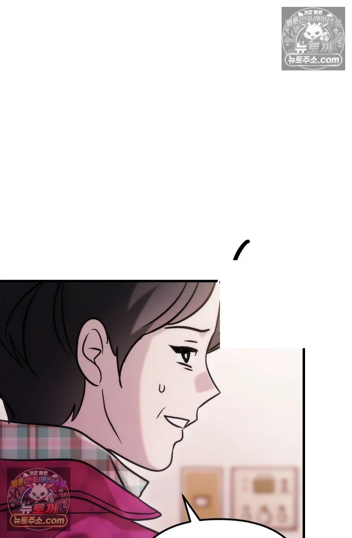 Because Its A Bed Scene Chapter 36 - Page 27