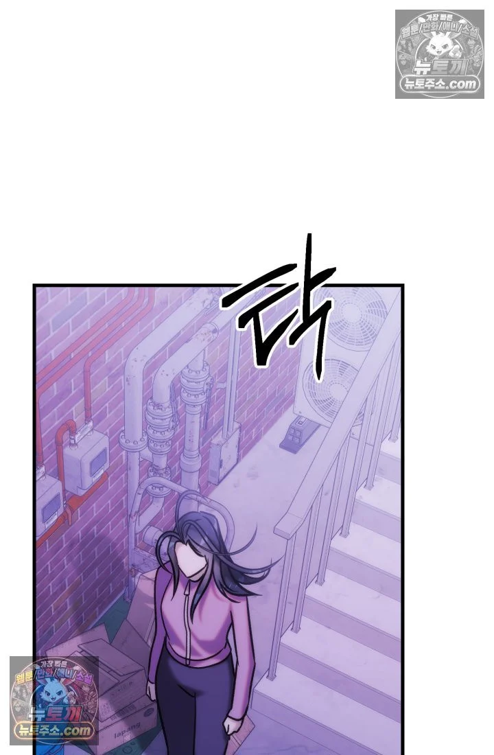 Because Its A Bed Scene Chapter 36 - Page 43