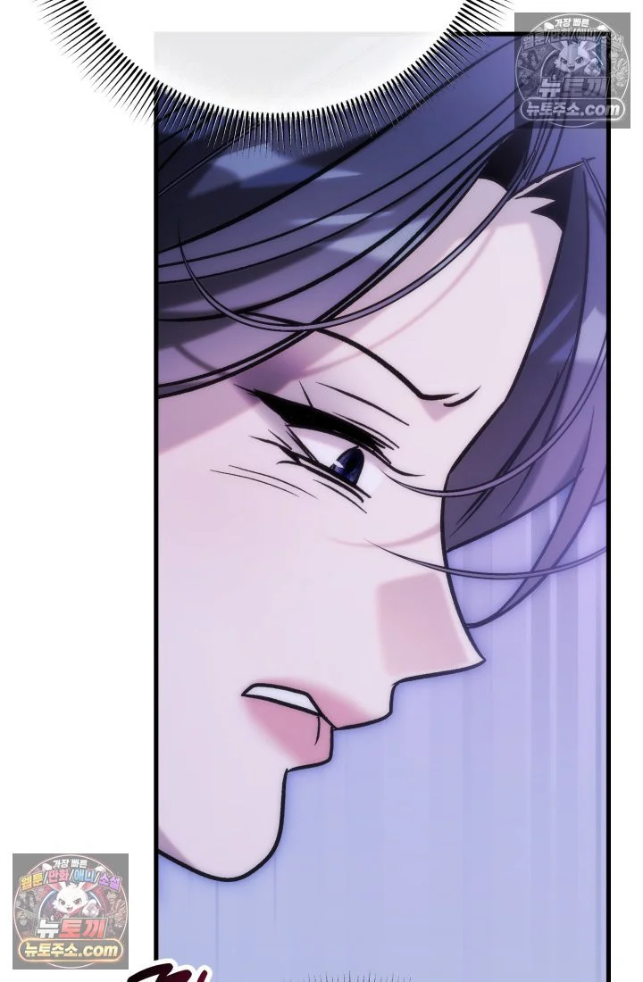 Because Its A Bed Scene Chapter 36 - Page 49