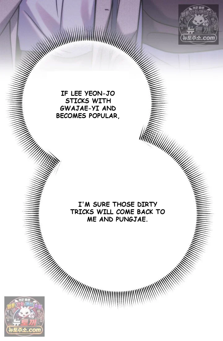 Because Its A Bed Scene Chapter 36 - Page 52