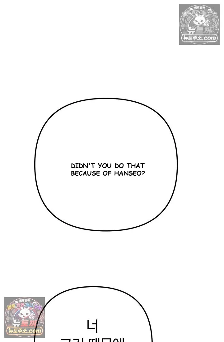 Because Its A Bed Scene Chapter 36 - Page 7