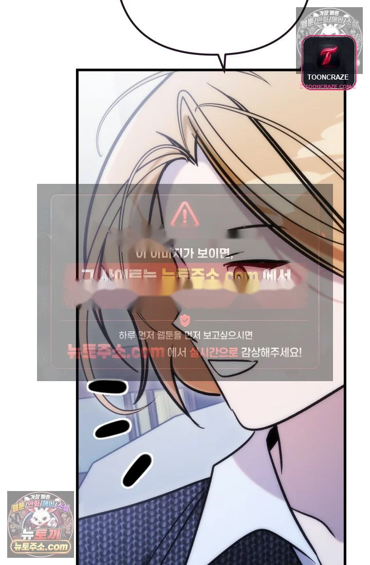 Because Its A Bed Scene Chapter 36 - Page 74