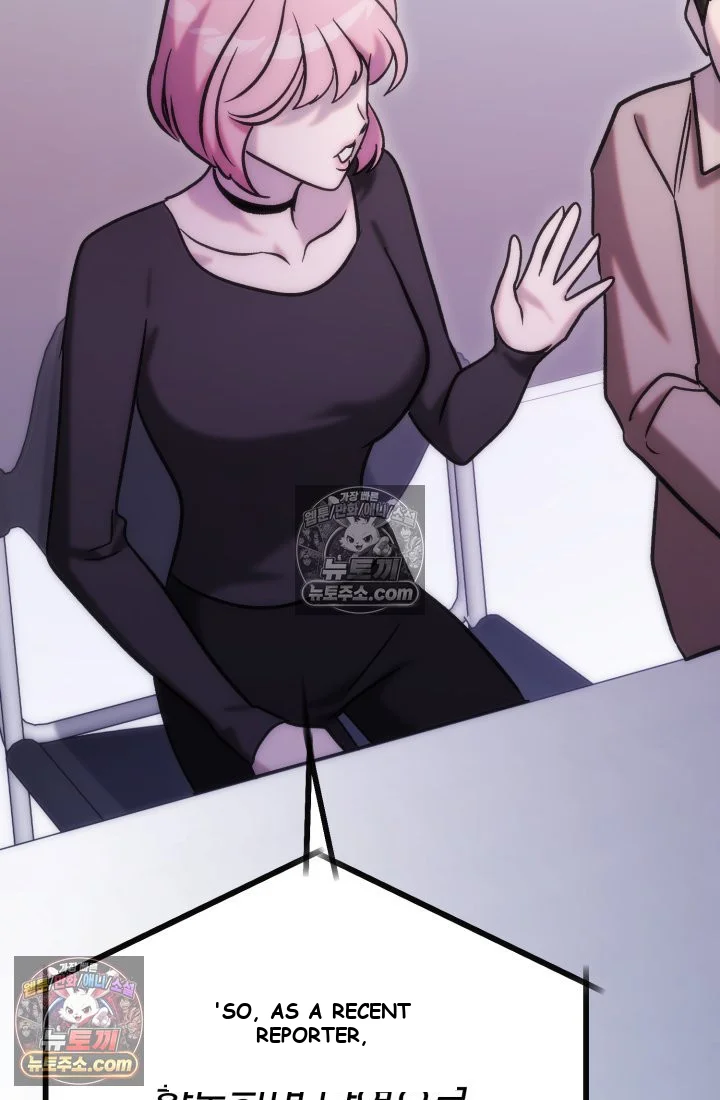Because Its A Bed Scene Chapter 36 - Page 94