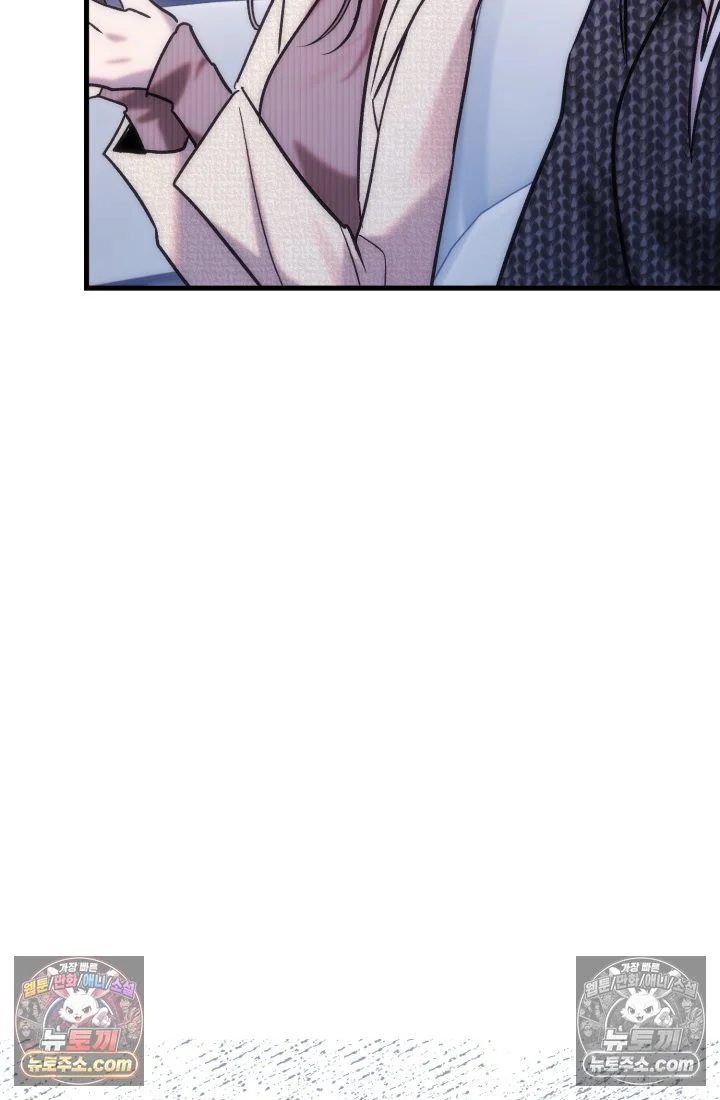 Because Its A Bed Scene Chapter 36 - Page 97