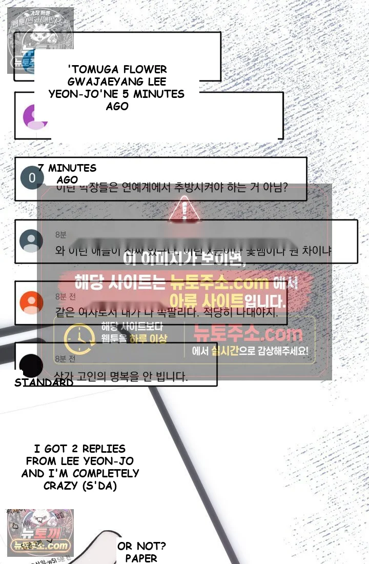 Because Its A Bed Scene Chapter 36 - Page 98