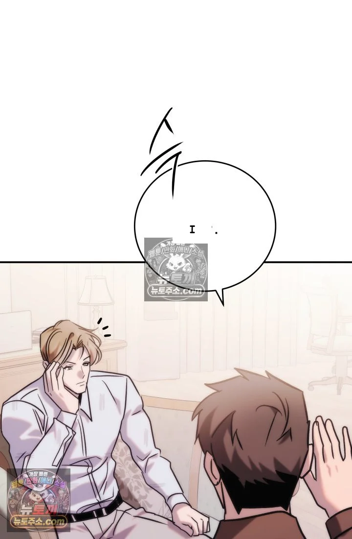 Because Its A Bed Scene Chapter 37 - Page 111