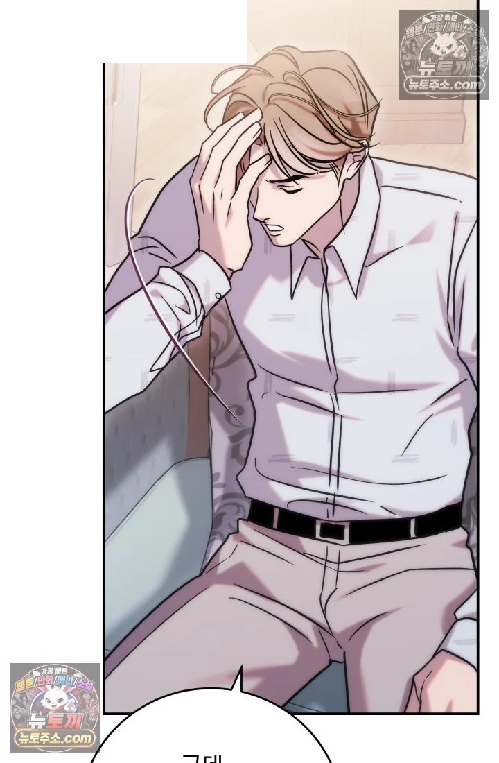 Because Its A Bed Scene Chapter 37 - Page 123