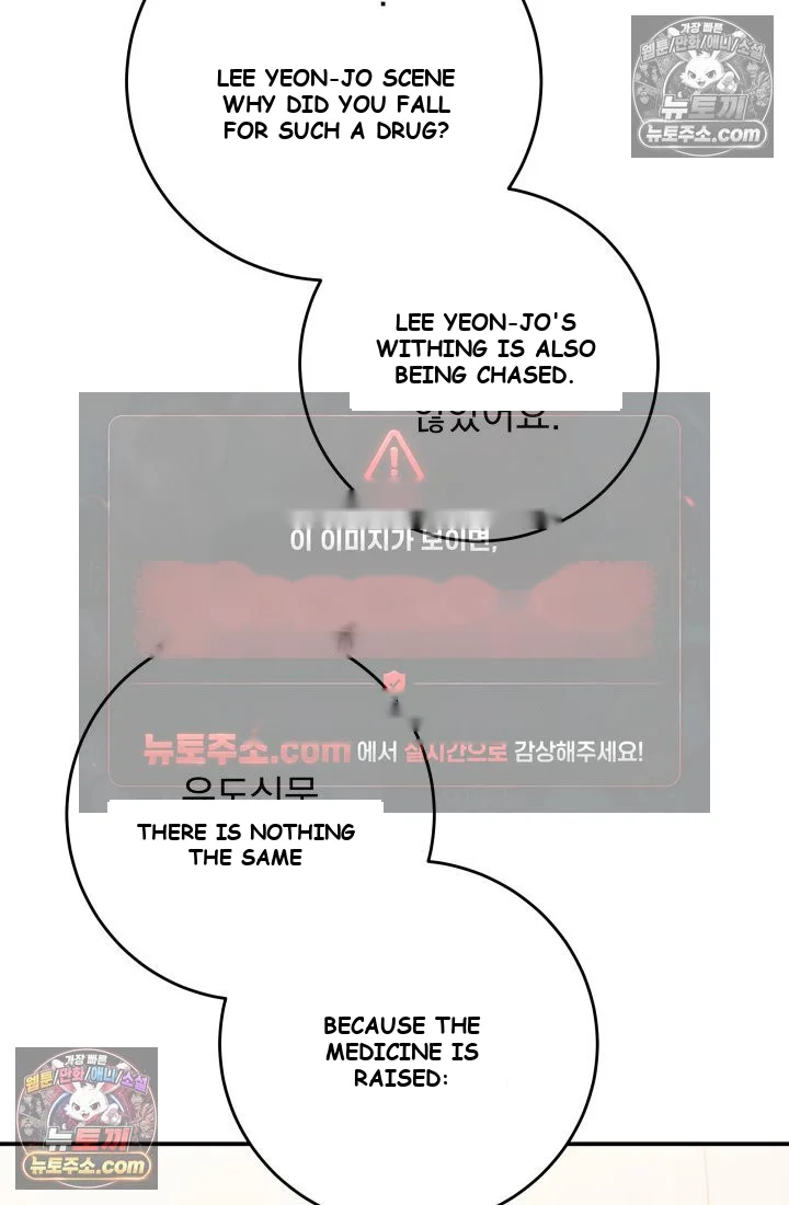 Because Its A Bed Scene Chapter 37 - Page 124