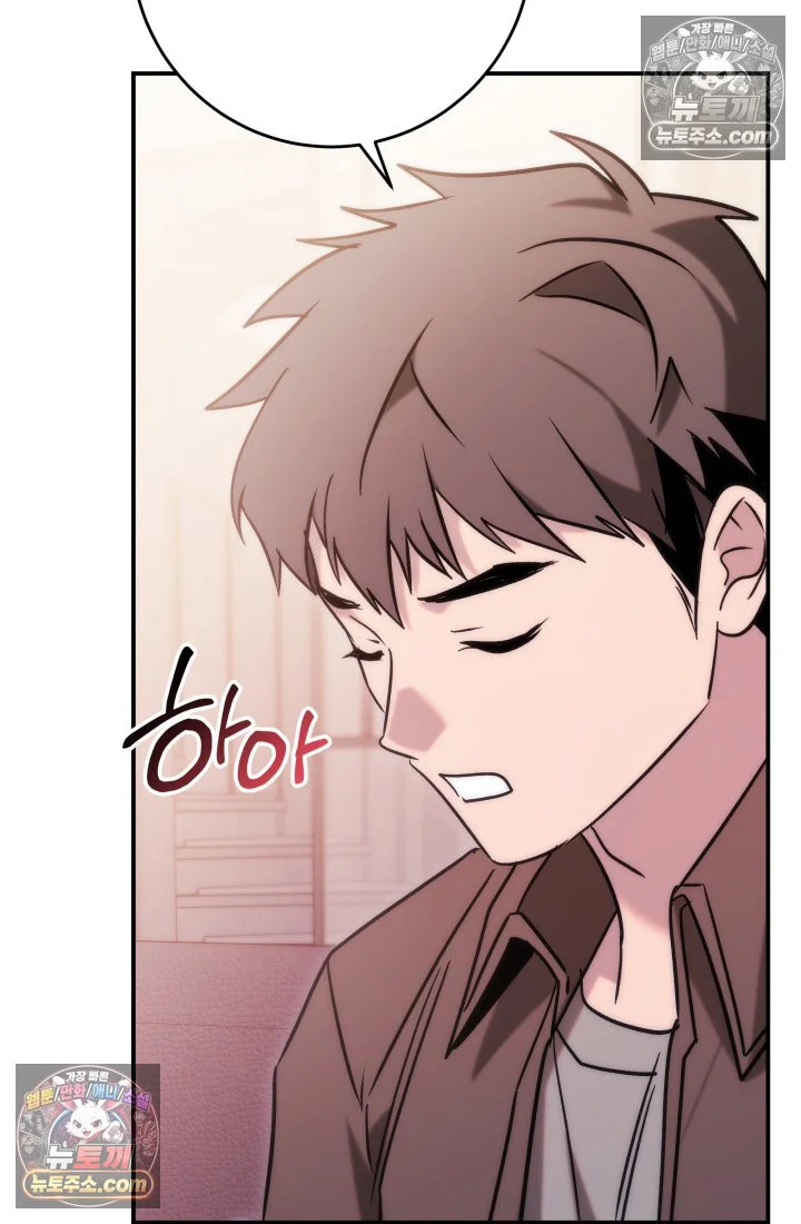 Because Its A Bed Scene Chapter 37 - Page 13