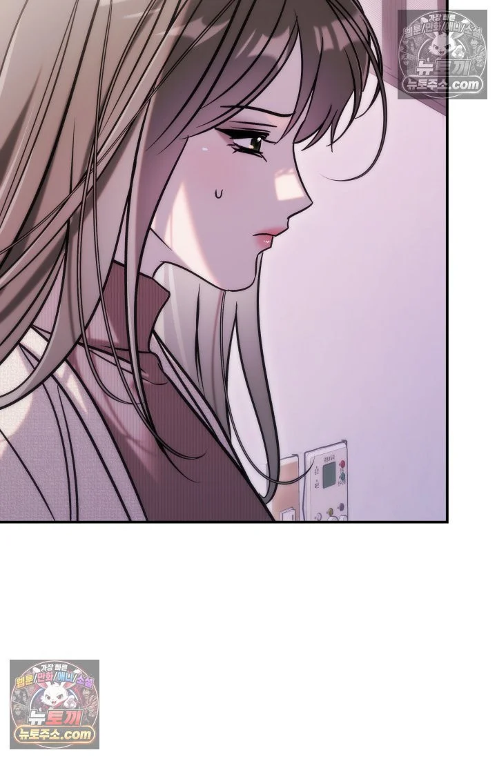 Because Its A Bed Scene Chapter 37 - Page 135