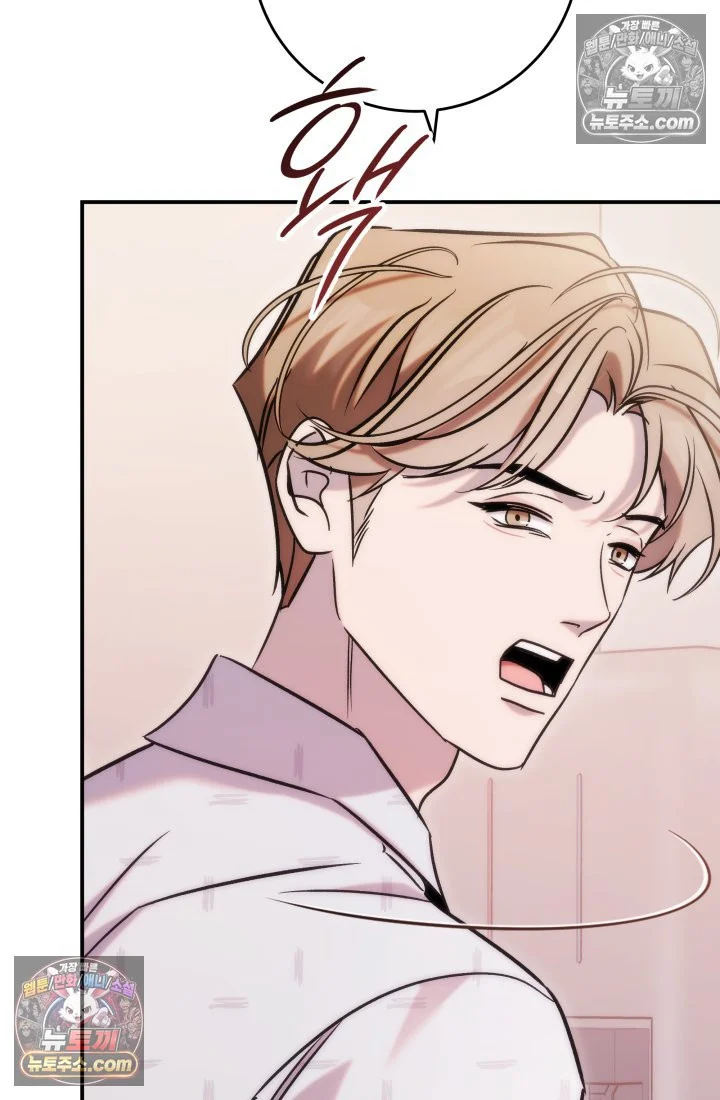 Because Its A Bed Scene Chapter 37 - Page 38