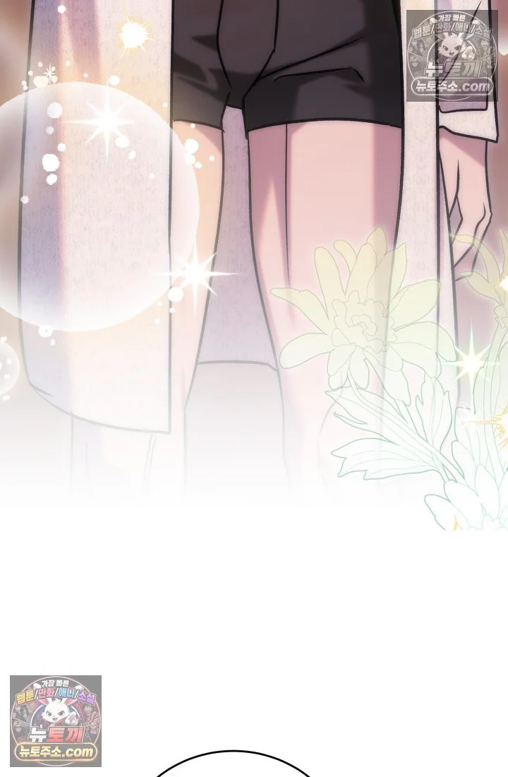 Because Its A Bed Scene Chapter 37 - Page 6