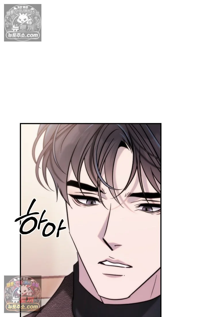 Because Its A Bed Scene Chapter 37 - Page 65