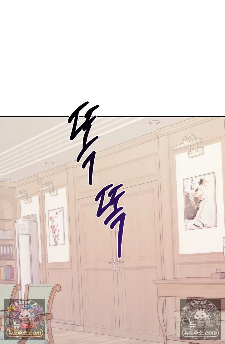 Because Its A Bed Scene Chapter 37 - Page 67