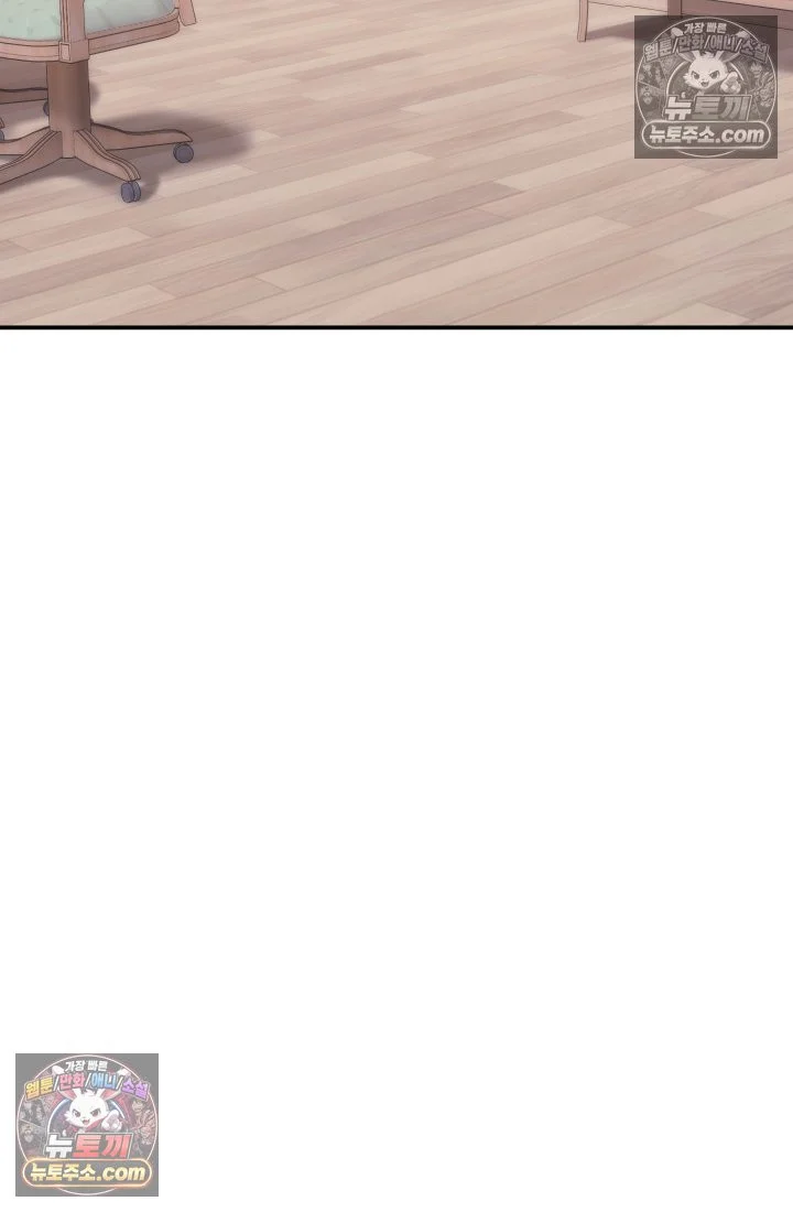 Because Its A Bed Scene Chapter 37 - Page 68