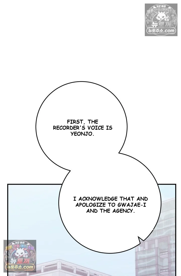 Because Its A Bed Scene Chapter 37 - Page 85