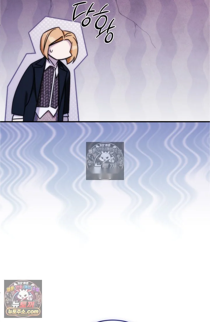 Because Its A Bed Scene Chapter 37 - Page 98