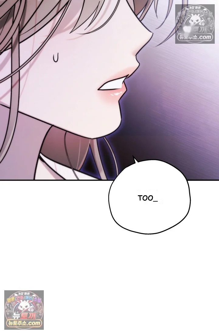 Because Its A Bed Scene Chapter 44 - Page 120