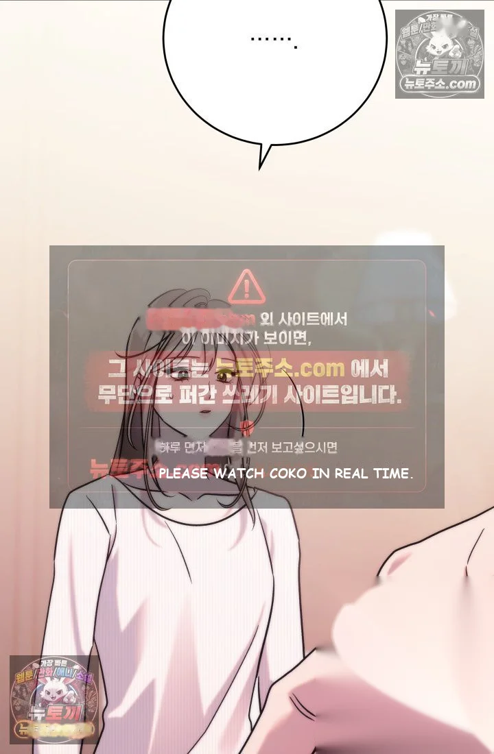 Because Its A Bed Scene Chapter 44 - Page 13