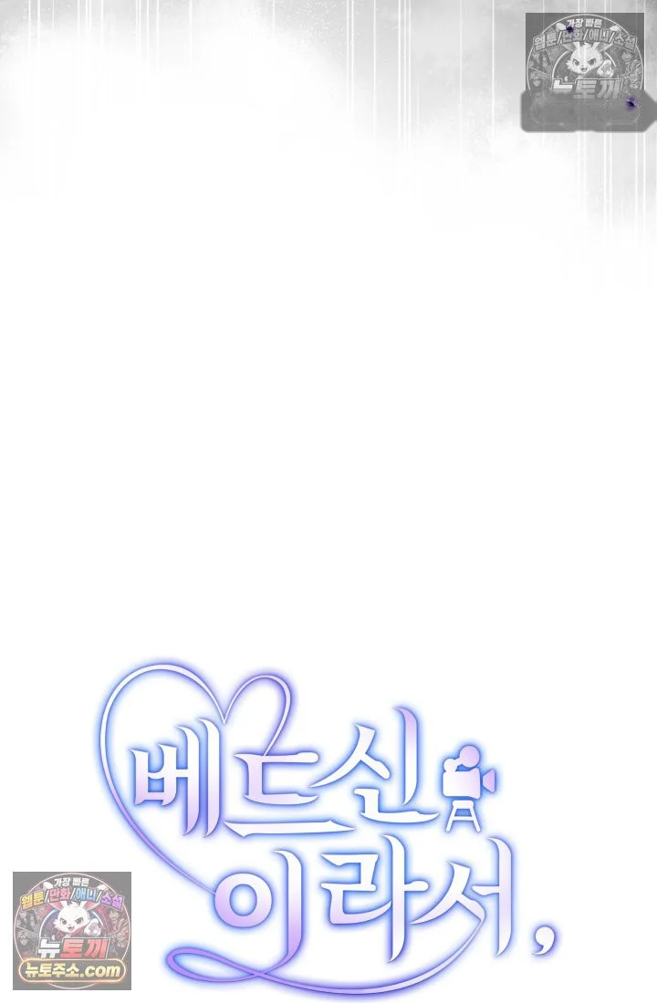 Because Its A Bed Scene Chapter 44 - Page 136