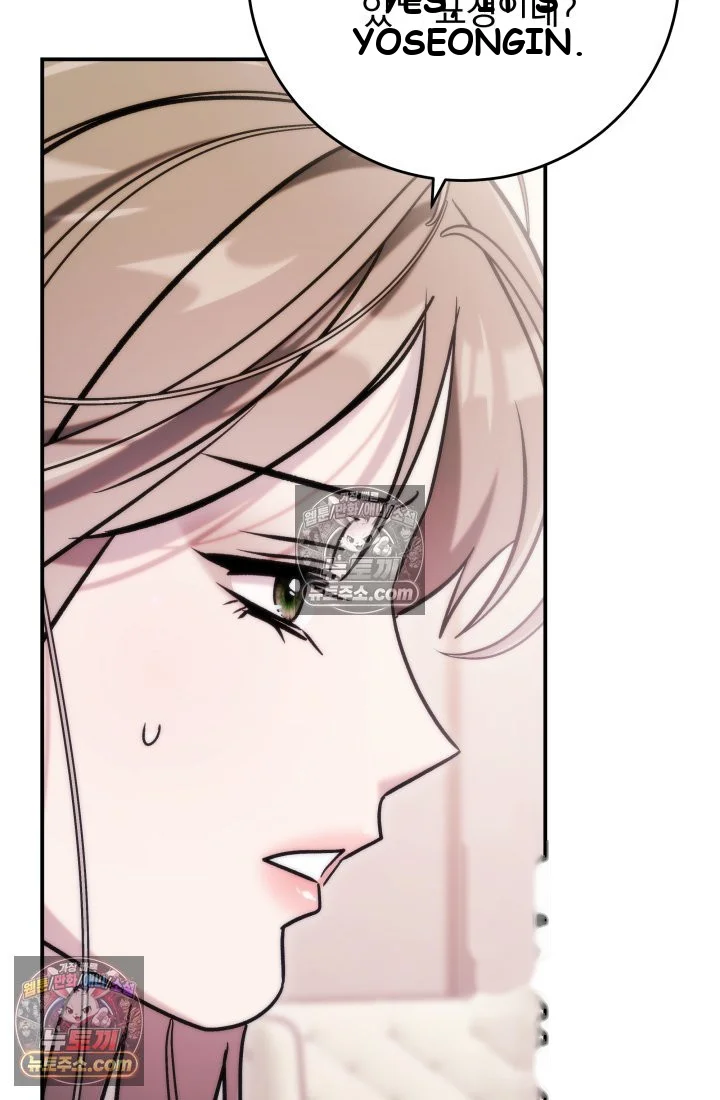 Because Its A Bed Scene Chapter 44 - Page 15
