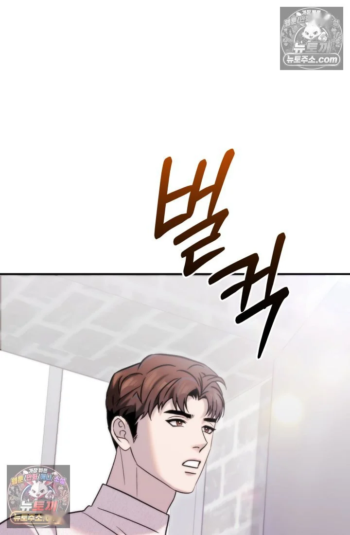 Because Its A Bed Scene Chapter 44 - Page 57