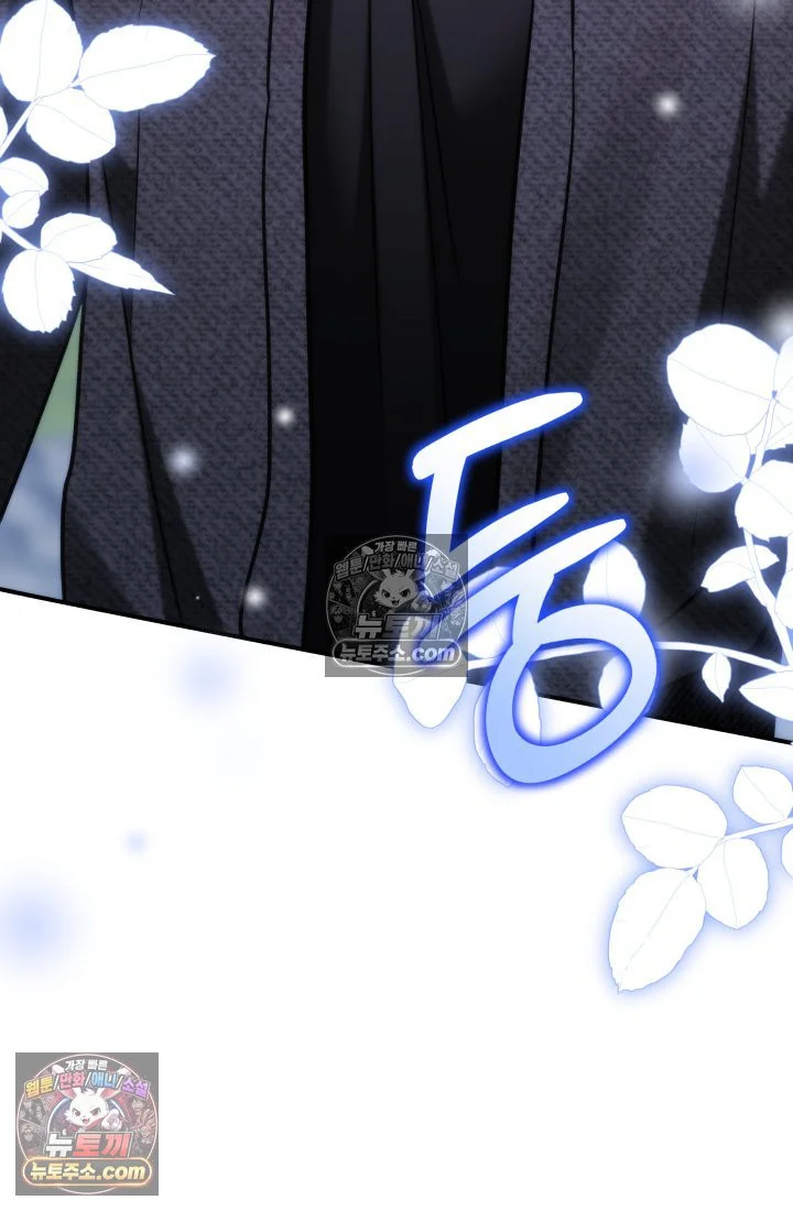 Because Its A Bed Scene Chapter 44 - Page 62