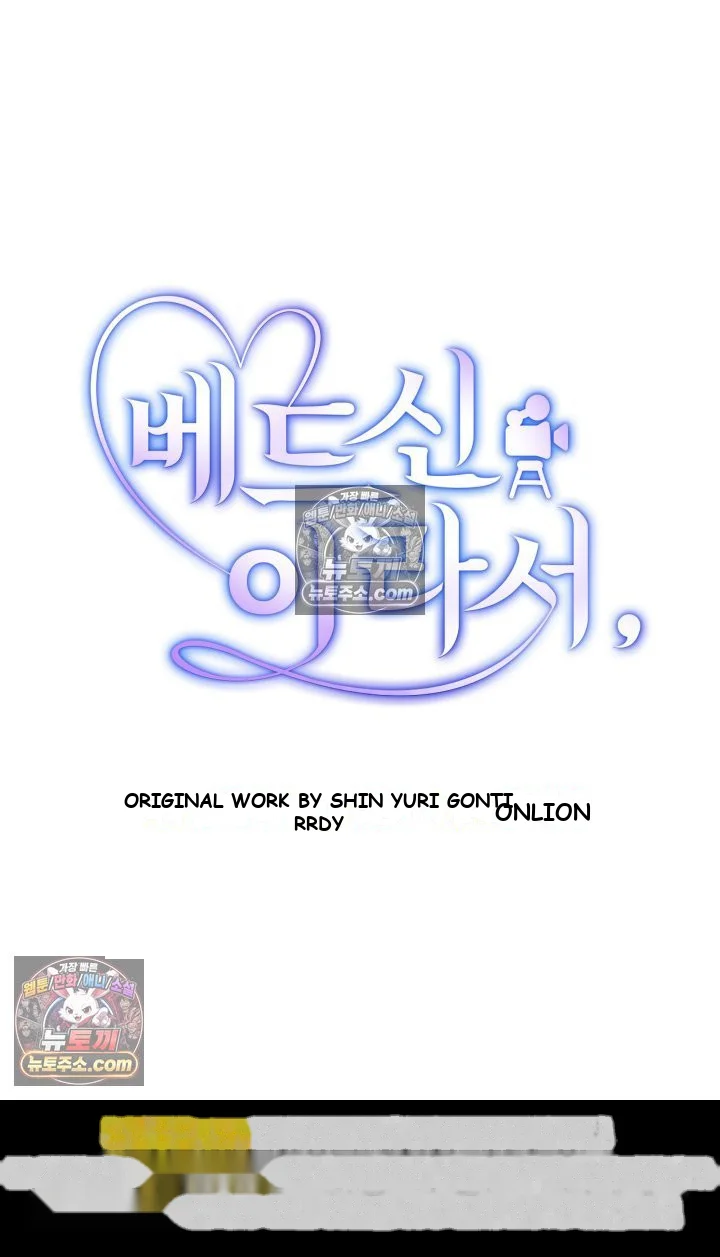 Because Its A Bed Scene Chapter 44 - Page 63