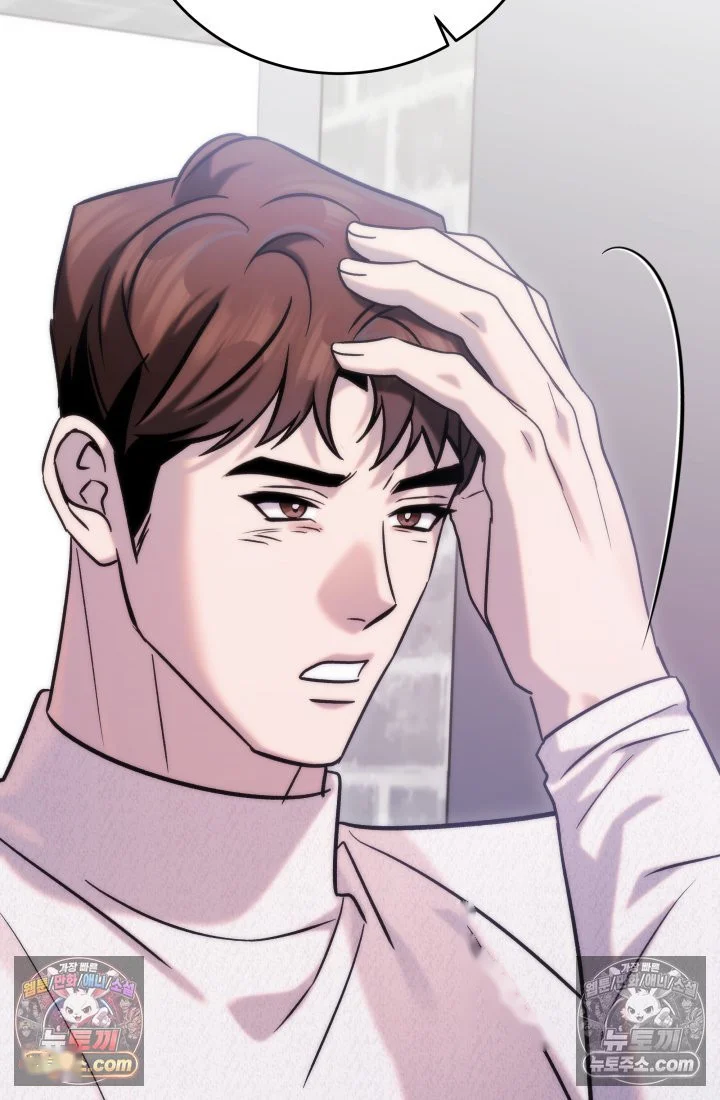 Because Its A Bed Scene Chapter 44 - Page 67