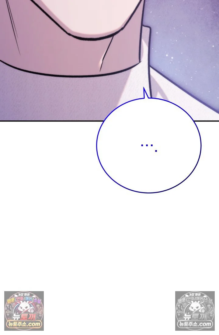 Because Its A Bed Scene Chapter 44 - Page 77