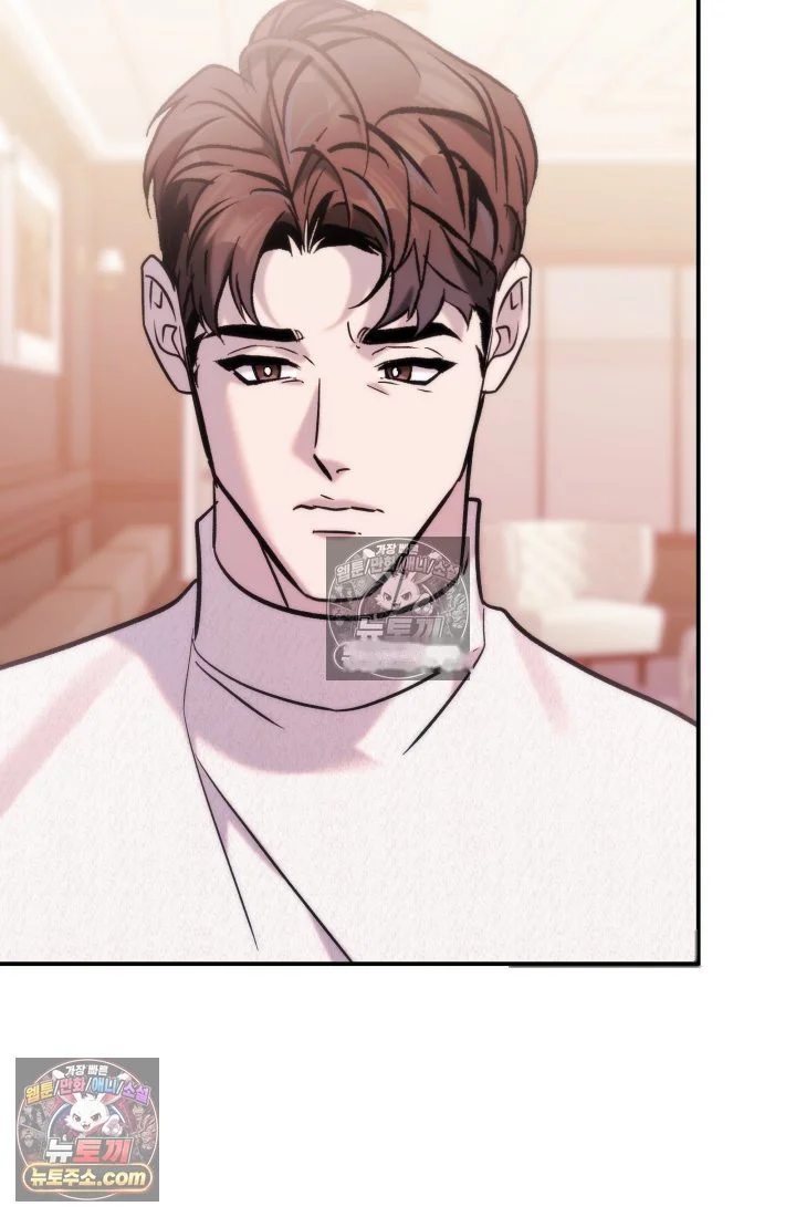 Because Its A Bed Scene Chapter 44 - Page 81