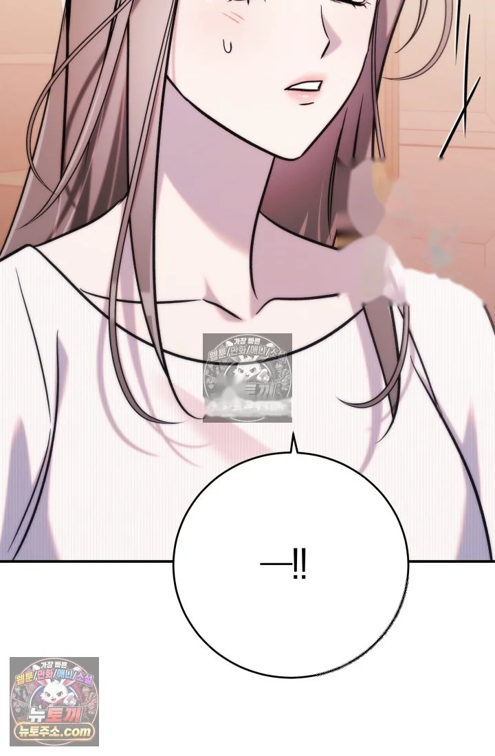 Because Its A Bed Scene Chapter 44 - Page 83