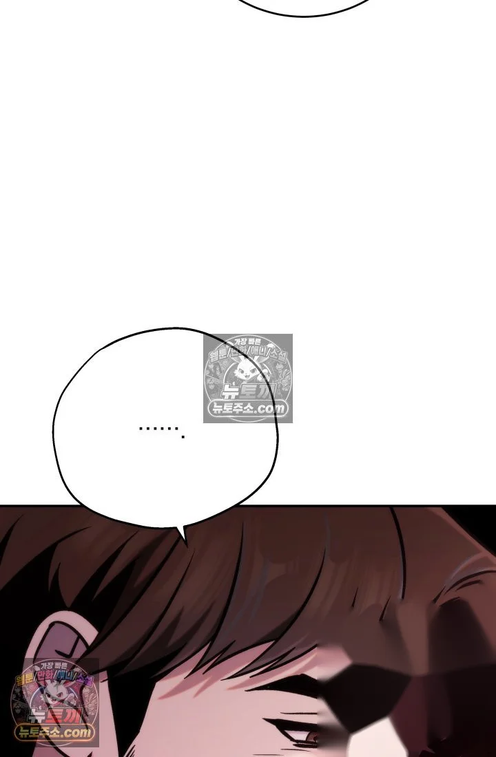 Because Its A Bed Scene Chapter 44 - Page 86