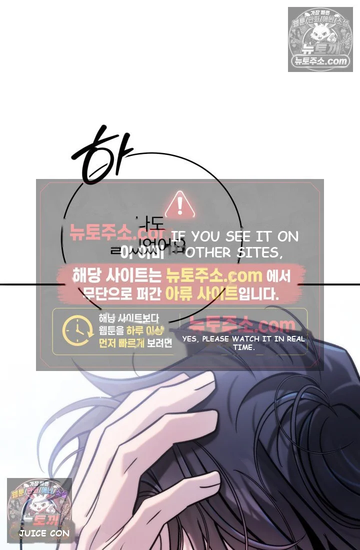 Because Its A Bed Scene Chapter 44 - Page 96