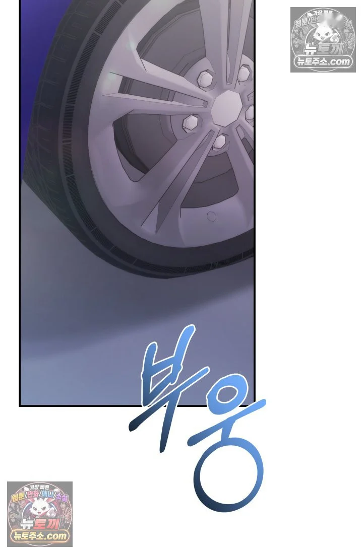 Because Its A Bed Scene Chapter 45 - Page 115