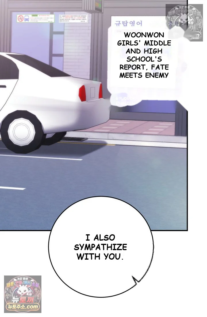 Because Its A Bed Scene Chapter 45 - Page 124