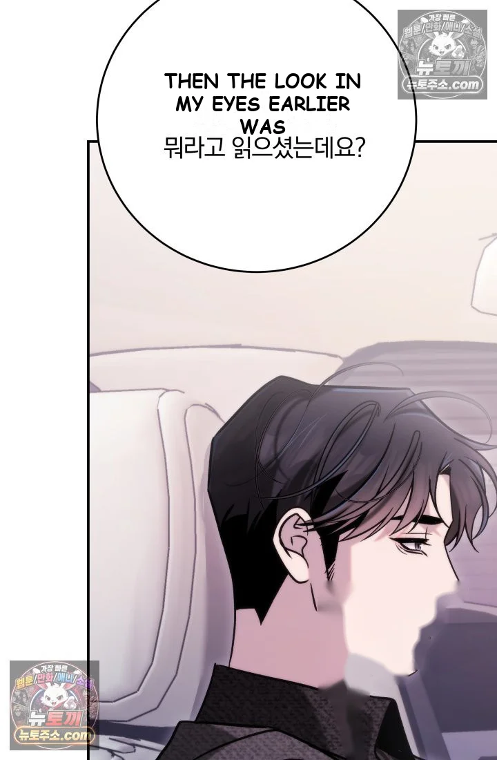 Because Its A Bed Scene Chapter 45 - Page 130