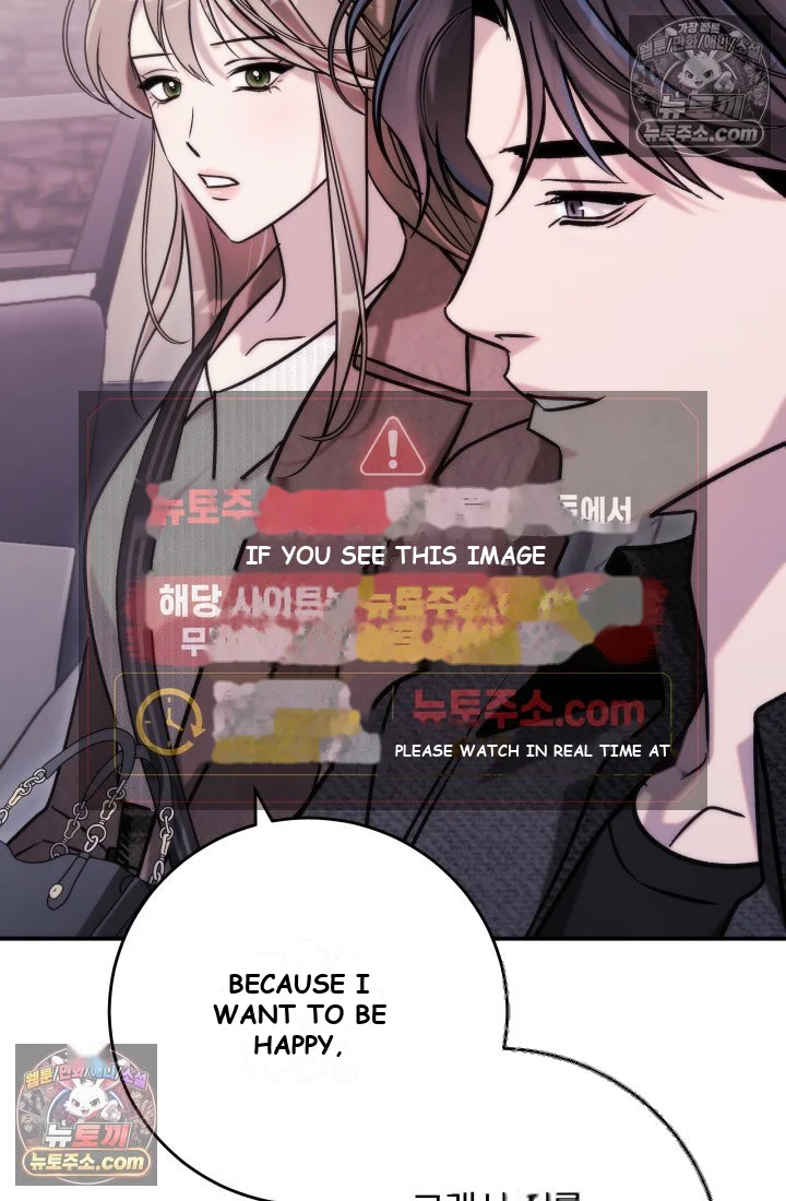 Because Its A Bed Scene Chapter 45 - Page 142