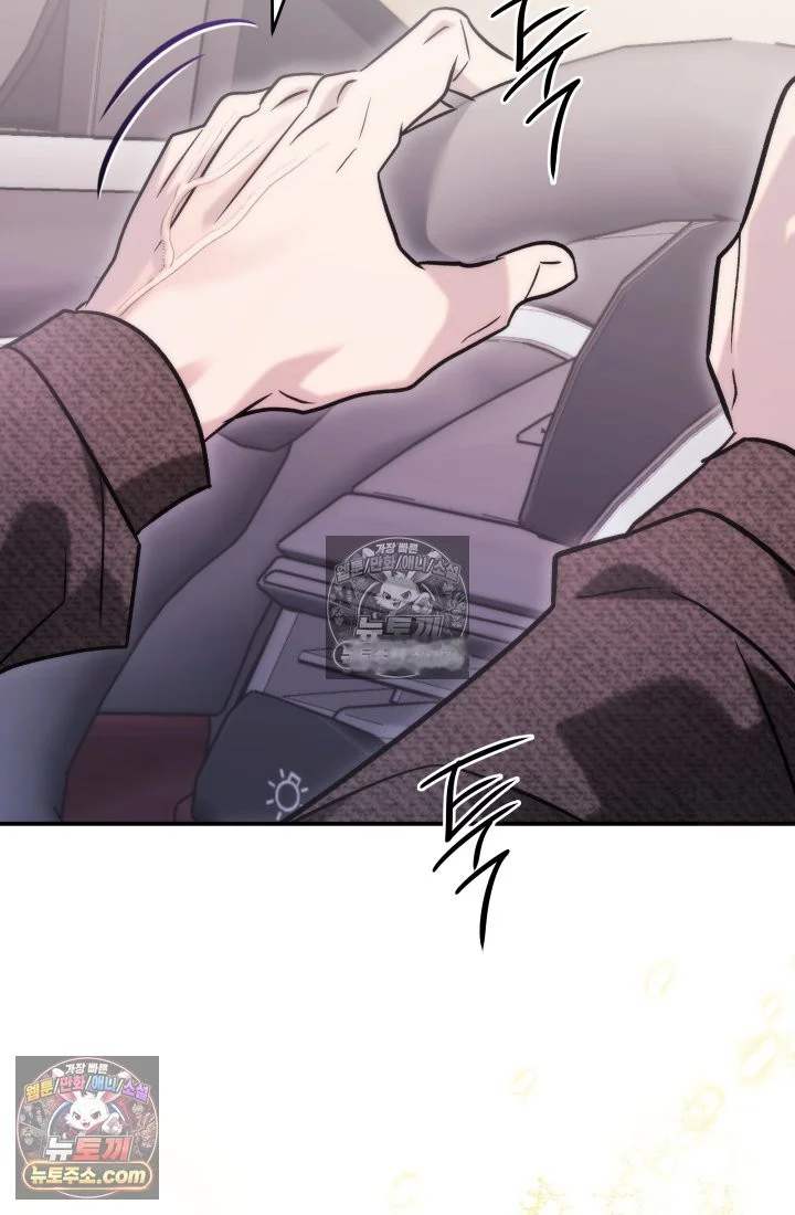 Because Its A Bed Scene Chapter 45 - Page 144