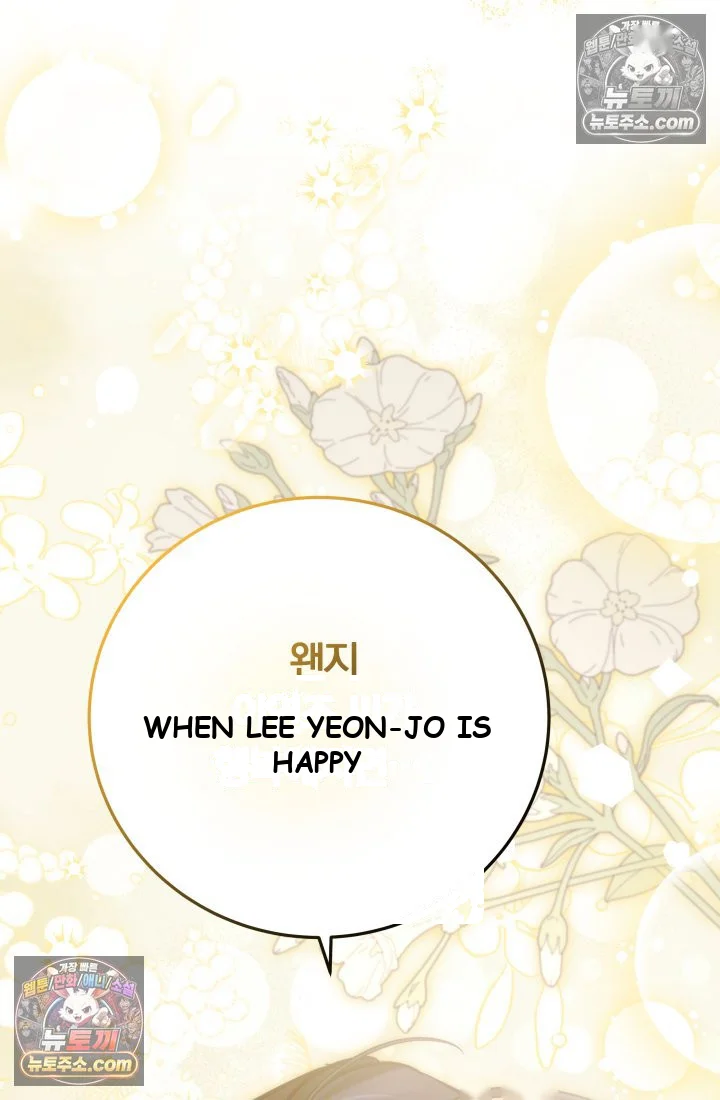 Because Its A Bed Scene Chapter 45 - Page 145